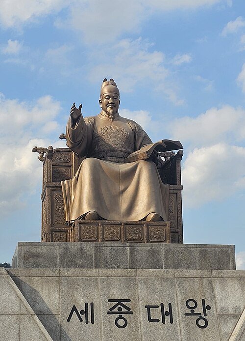Sejong le Grand : le roi qui a offert un alphabet à tout un peuple